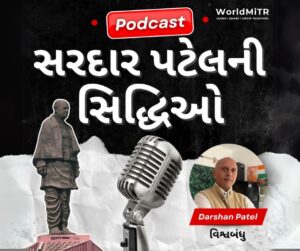 Launch of Podcast Series by WorldMiTR: Sardar Patel Ni Siddhio