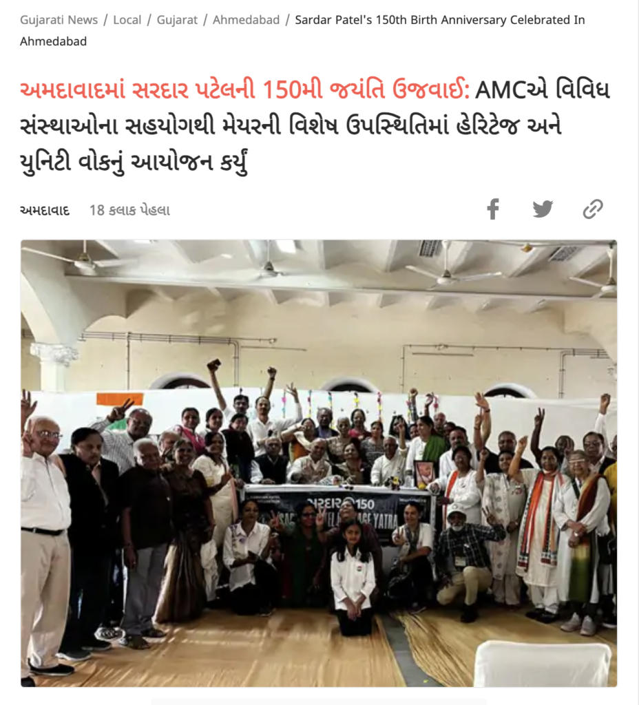 Sardar@150 – Unity Yatra (Heritage Walk)