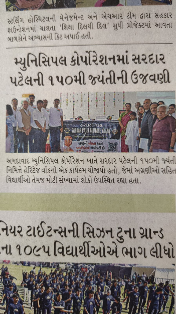Sardar@150 – Unity Yatra (Heritage Walk), Ahmedabad