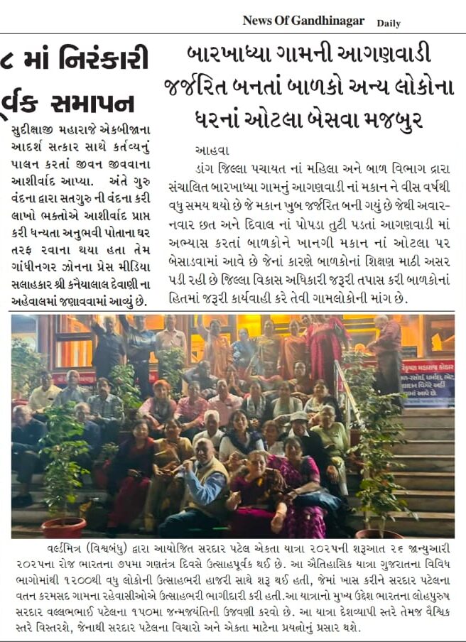 Darshan Patel - PatelMexicoNews of gandhinagar